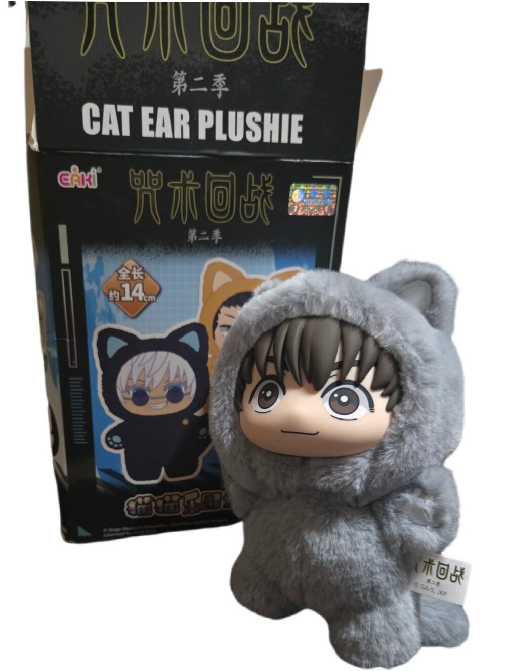 EAKI Jujutsu Kaisen Cat Ear Plushie Keychain HAIBARA YU
